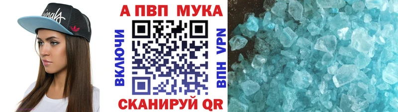 A PVP мука  Моздок 