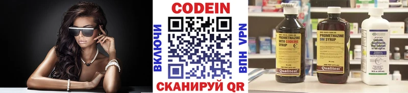 купить  цена  Моздок  Кодеиновый сироп Lean напиток Lean (лин) 