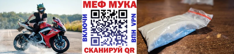МЯУ-МЯУ мука  где купить   Моздок 
