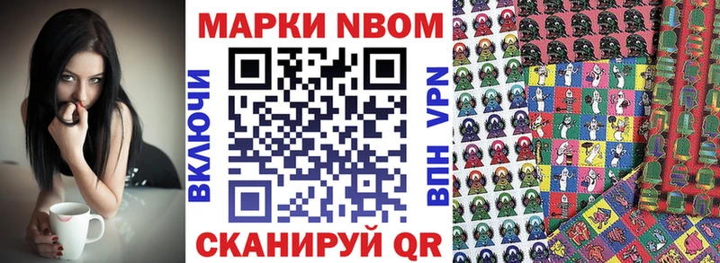 Марки N-bome 1,5мг  даркнет формула  Моздок  наркотики 
