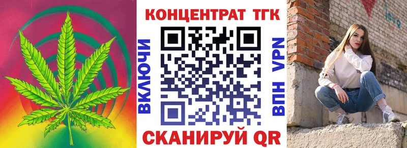 Дистиллят ТГК Wax  Моздок 